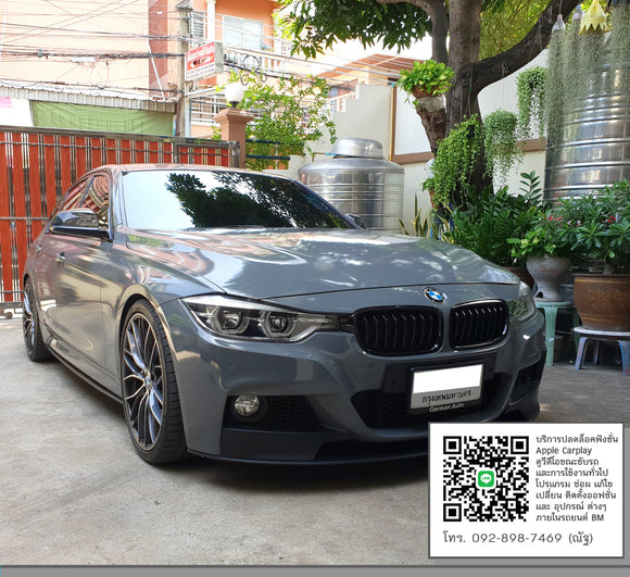 BMW F30 Active Hybrid 3 ไมล์ดิจิตอล 6WB + Ambient Light K EAK