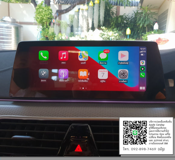 Apple Carplay Full Screen G & F Series