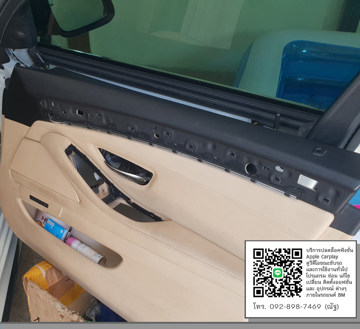 F10 สีเบจ เฉพาะด้านใน – BMWCodingPro