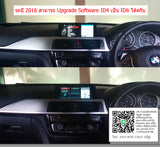 BMW F30 2016 LCI UP ID4 TO ID6 K PERT